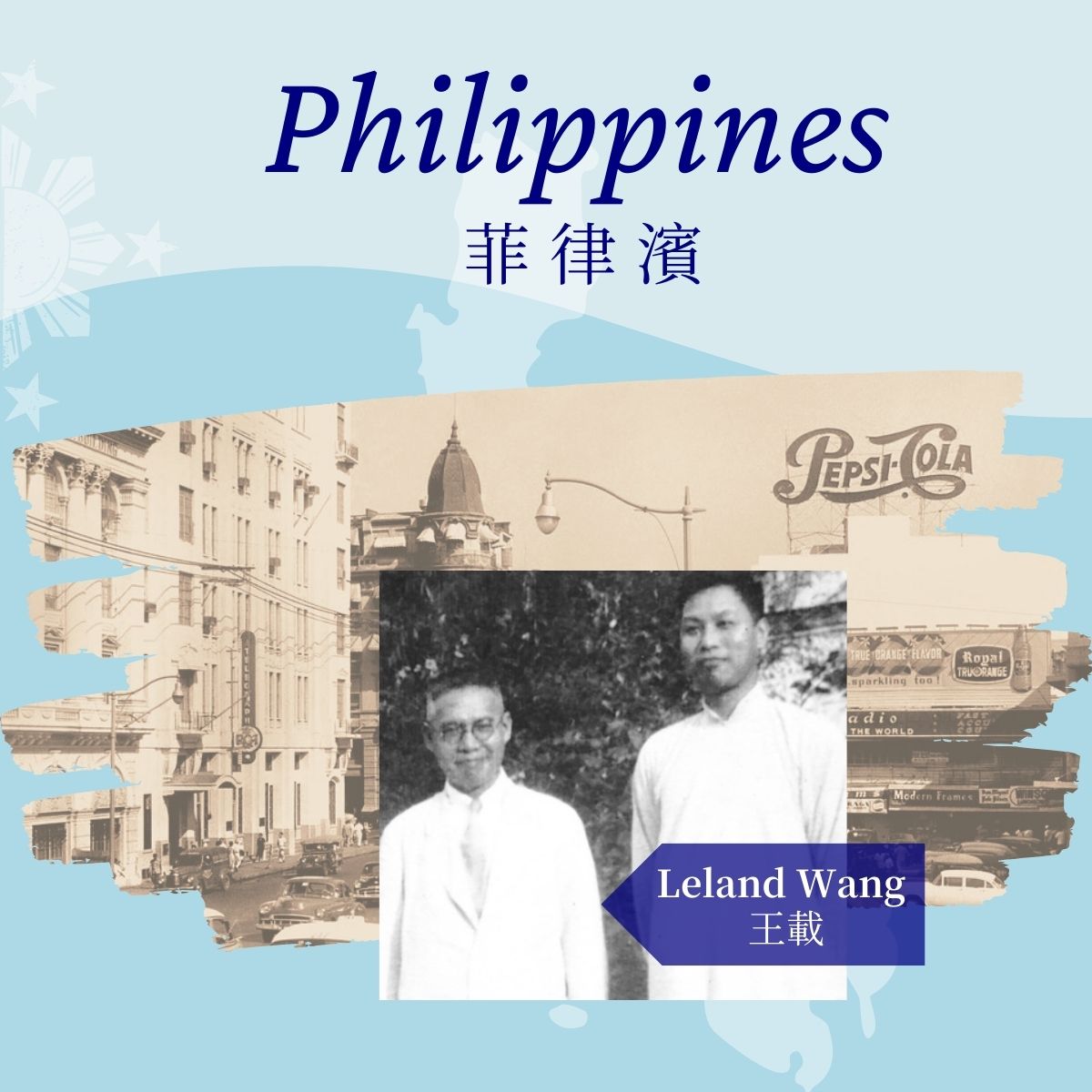 Leland Wang
