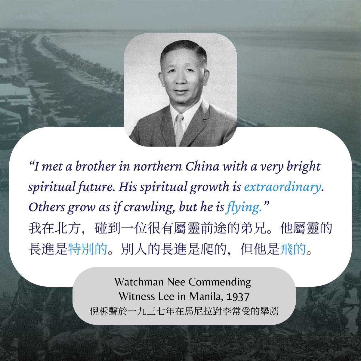 Watchman Nee Commending Witness Lee in Manila