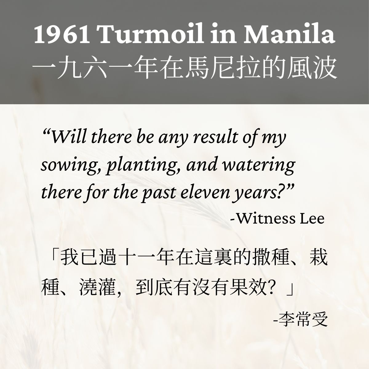 1961 Turmoil in Manila