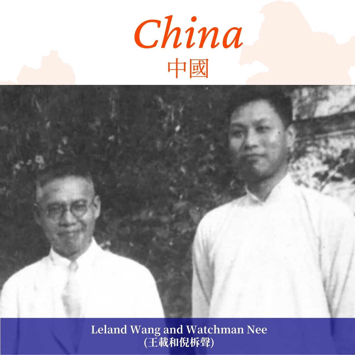 Leland Wang and Watchman Nee