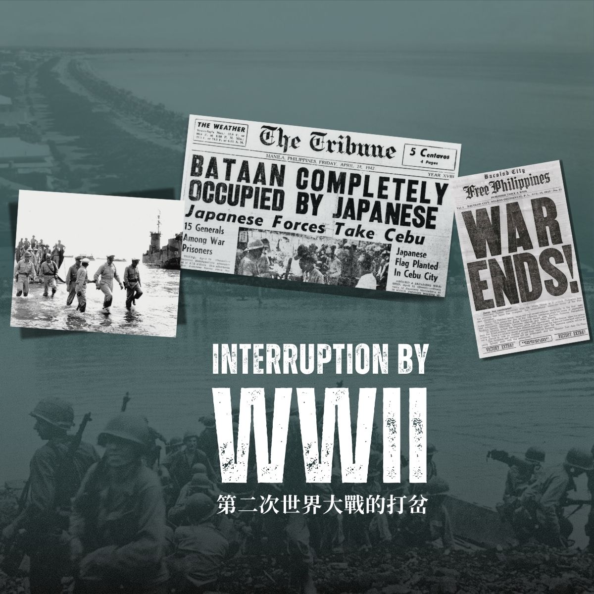 Interruption by World War II