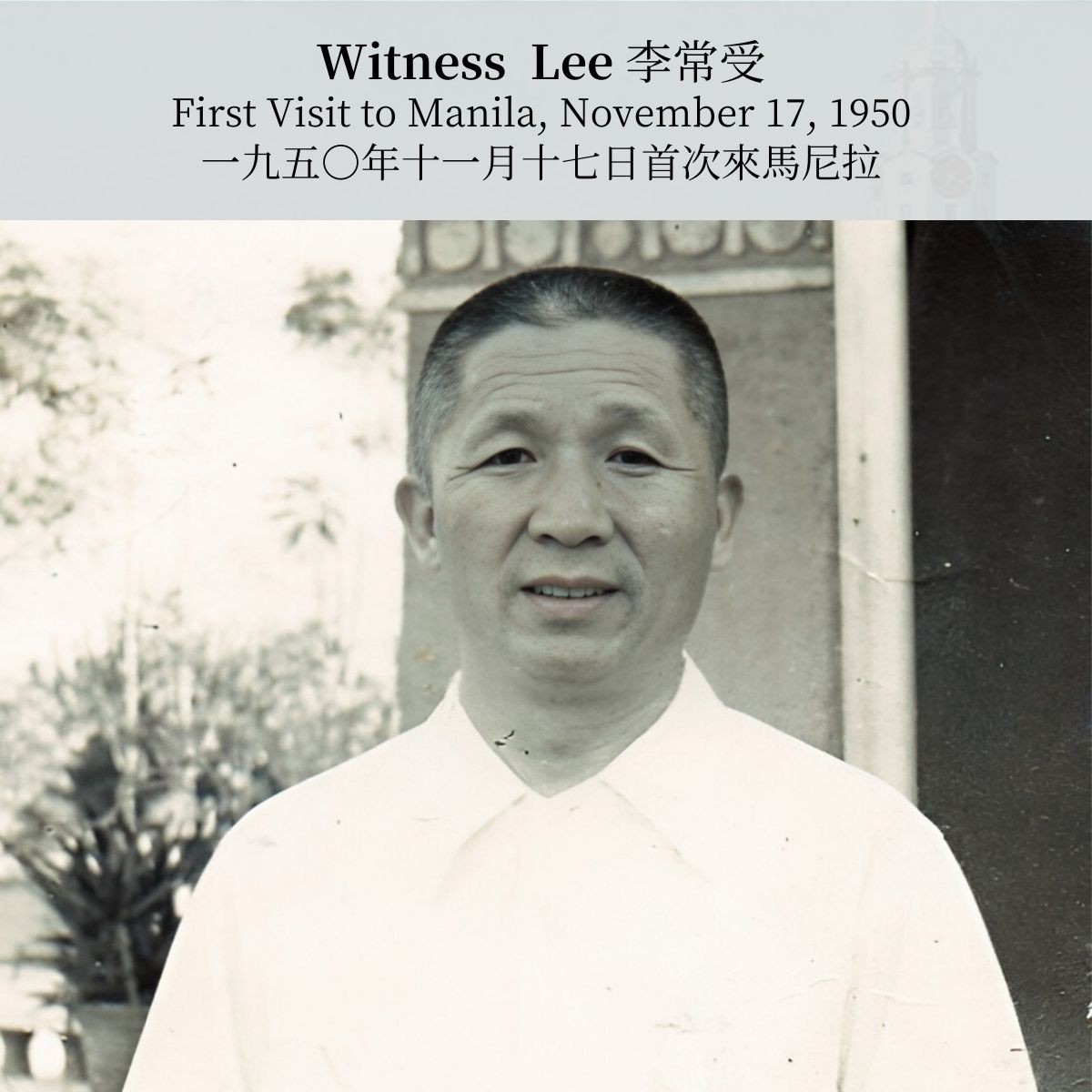 Witness Lee's First Visit to Manila