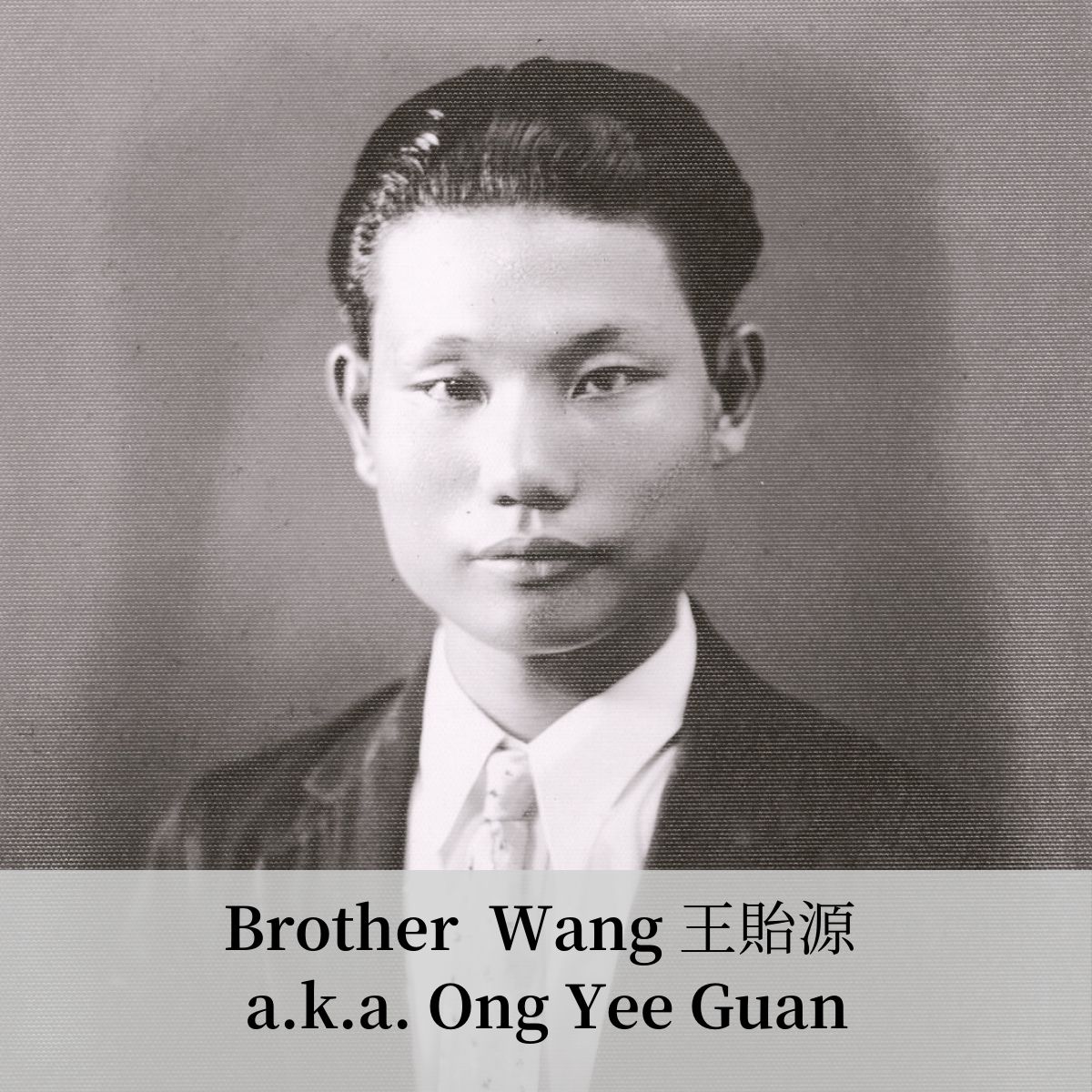 Brother Wang