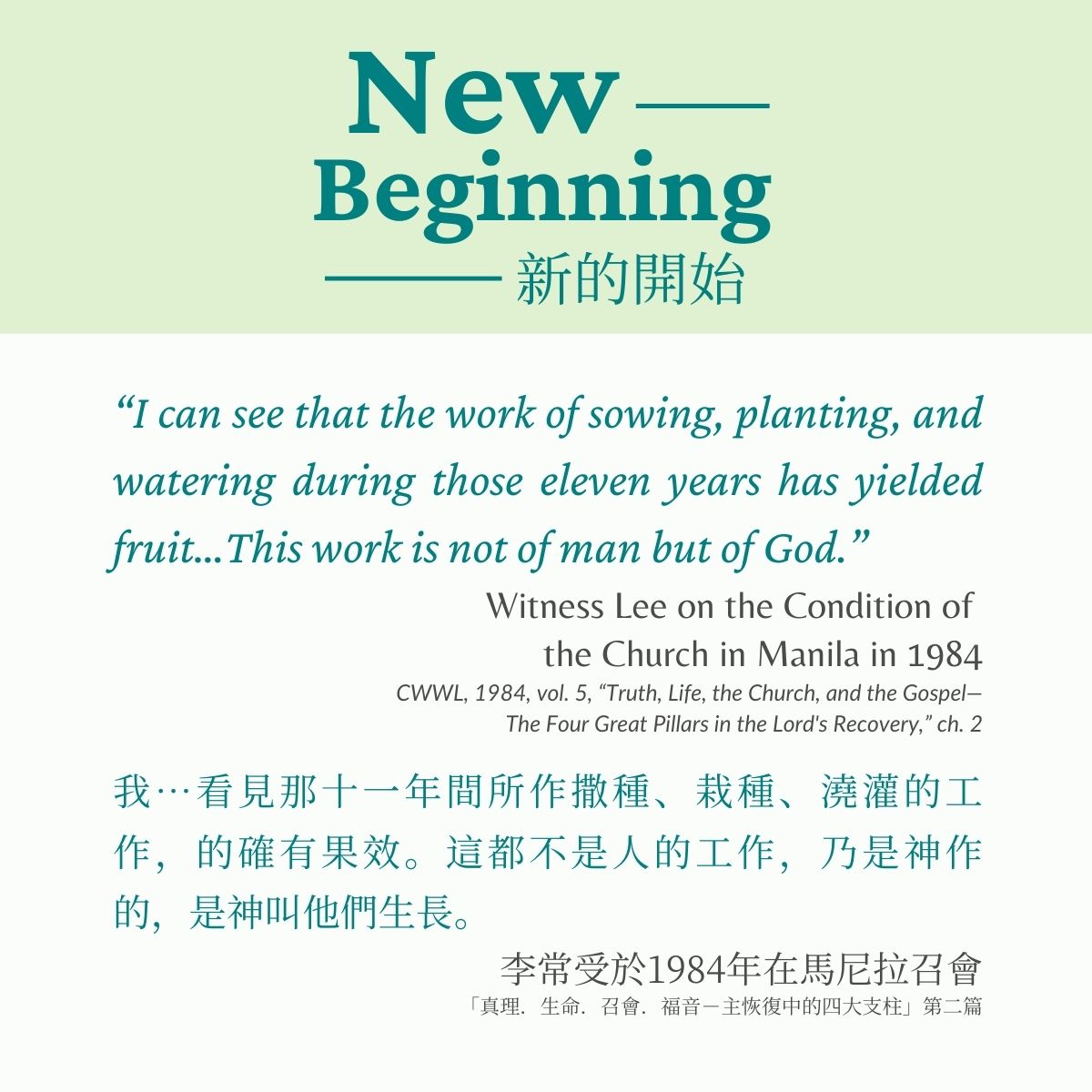 New Beginning